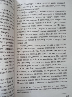 Ючжон Чон: Семилетняя ночь