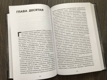 Алексей Иванов: Тени тевтонов
