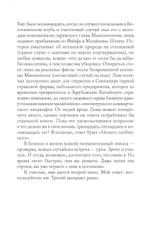 Таш Оу: Пятизвездочный миллиардер
