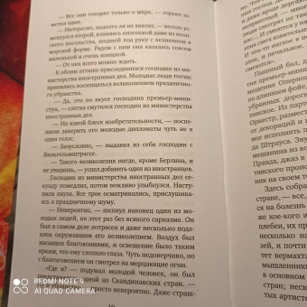 Клаус Манн: Мефистофель. История одной карьеры