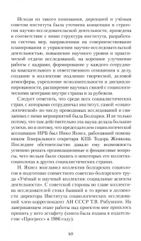 Вилен Иванов: Служение. 70 лет в строю. 1954-2024