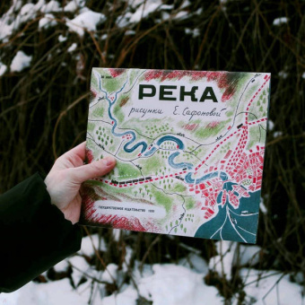 Елена Сафонова: Река. Комплект из двух книг в папке