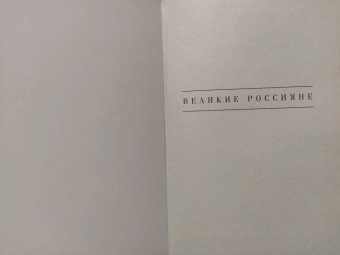 Анри Труайя: Горький