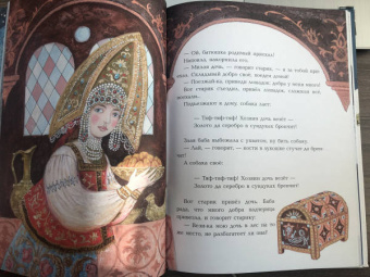 Михайлов, Одоевский: Снегурочка. Зимние сказки