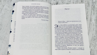 Сесилия Ахерн: Postscript