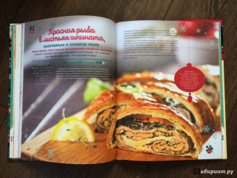 Встречаем вкусно Новый год. Праздничные блюда