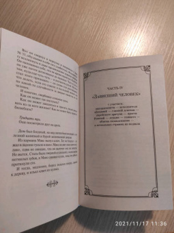 Маркус Зусак: Книжный вор