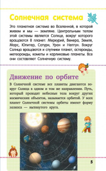 Дмитрий Кошевар: Космос