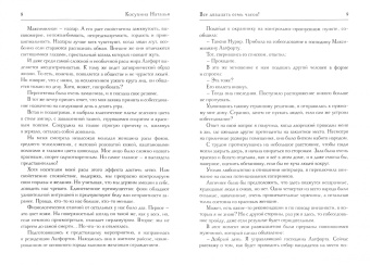 Наталья Косухина: Все двадцать семь часов!