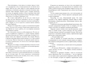 Александра Черчень: Психологические работы с обитателями болота. Дипломная