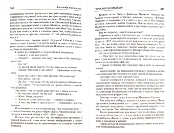 Александр Житинский: Сказки времен Империи. Избранная проза