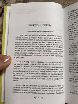 Николай Гоголь: Ревизор