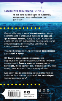 Луиза О`Нилл: Гуру