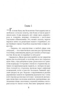 Ольга Гусейнова: Любовь к красному