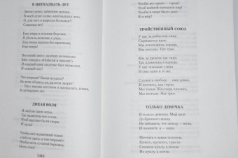 Марина Цветаева: Волшебный фонарь