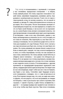 Малка Лоренц: Многое объясняет. Пятничные вопросы