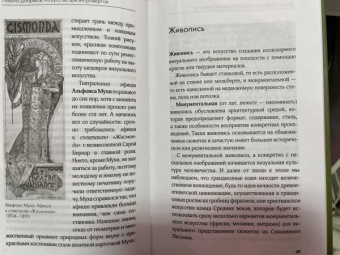 Никита Добряков: Искусство для интровертов