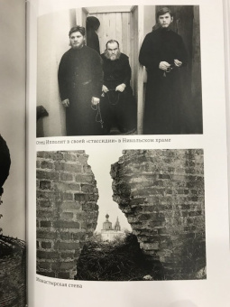 Евгений Муравлев: Когда открывается вечность. Старец архимандрит Ипполит