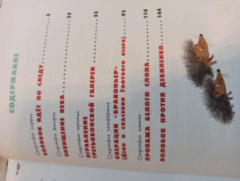 Эдуард Успенский: Следствие ведут Колобки