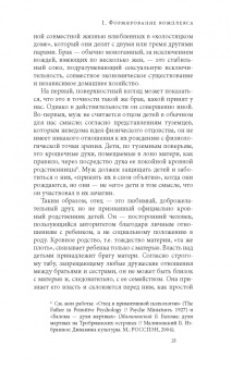 Бронислав Малиновский: Секс и вытеснение в обществе дикарей