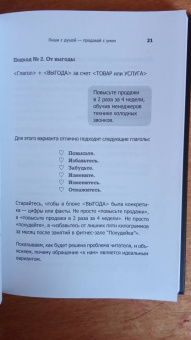 Дмитрий Кот: Инста-грамотные тексты. Пиши с душой – продавай с умом