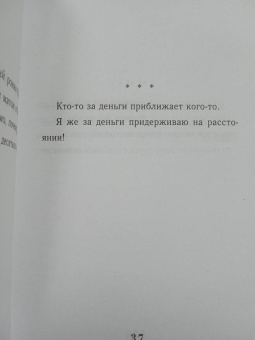 Михаил Жванецкий: Тексты к размышлениям