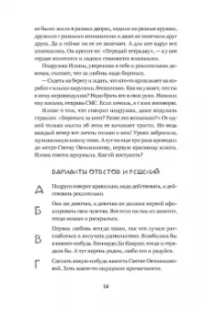 Мурашова, Кривец: Экзамен для подростков