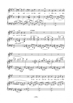 Хрестоматия для тенора. Музыкальное училище. III–IV курсы. Ноты