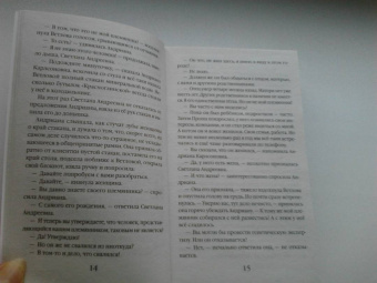 Наталия Антонова: Родной самозванец