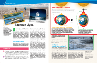 Манфред Баур: Луна. Близкая и загадочная
