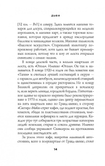 Вики Майрон: Дьюи. Кот из библиотеки, которого полюбил весь мир