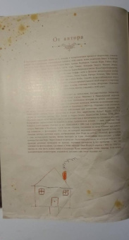 Тан Шон: Прибытие