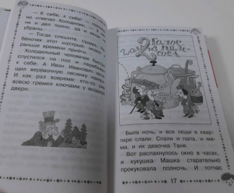 Эдуард Успенский: Гарантийные человечки. Все истории