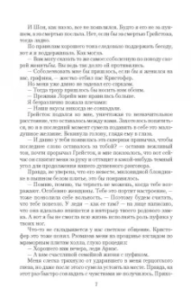 Валерия Чернованова: Замуж за колдуна, или Любовь не предлагать