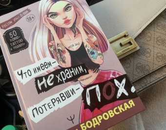 Златослава Бодровская: Что имеем, не храним, потерявши - пох...