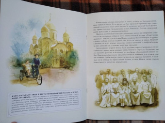 Елена Литвяк: Епископ, который не носил ботинки. Детям о святители Иоанне Шанхайском