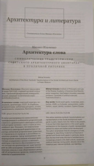 Журнал "Новое литературное обозрение". №1. 2021