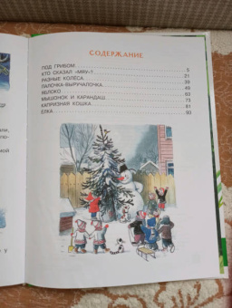 Владимир Сутеев: Сказки для малышей