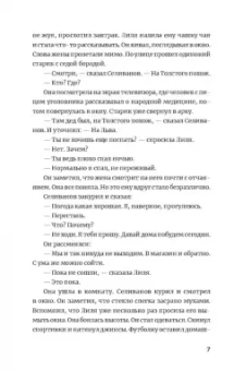 Кирилл Рябов: Фашисты