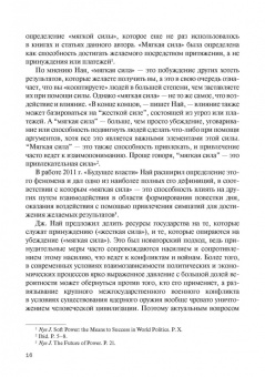 Александр Наумов: Цветные революции