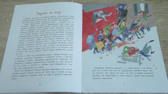 Аделия Амраева: Оле, оле, оле! История футбола