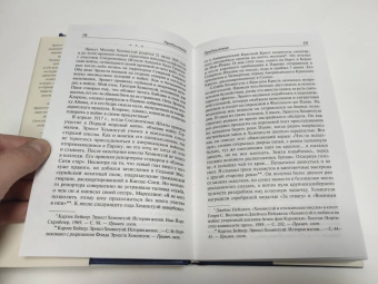Эрнест Хемингуэй: О войне