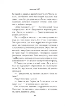 Александр Барр: Симфония кукол