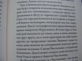 Ольга Седакова: Перевести Данте