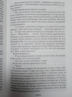 Рекс Стаут: Красная шкатулка