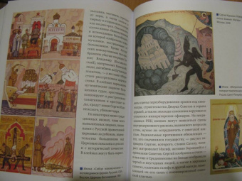 Сергей Зотов: Иконографический беспредел. Необычное в православной иконе