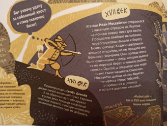 Ольга Нечаева: Великая Тартария и семь её гостей. Большое сибирское путешествие
