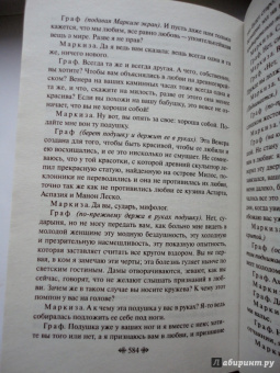 Мюссе Де: Исповедь сына века