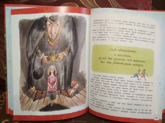 Софья Прокофьева: Клад под старым дубом