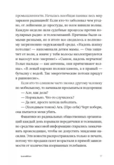 Андри Магнасон: LoveStar